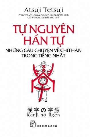 9 cuốn sách dạy tiếng Nhật dễ nhìn, dễ hiểu sach tu nguyen han tu 9 cuốn sách dạy tiếng Nhật dễ nhìn, dễ hiểu