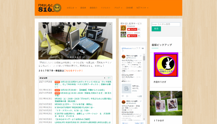 6 Đài Radio Nhật Bản Xuất Sắc Dành Cho Người Học Tiếng Nhật - YBOX